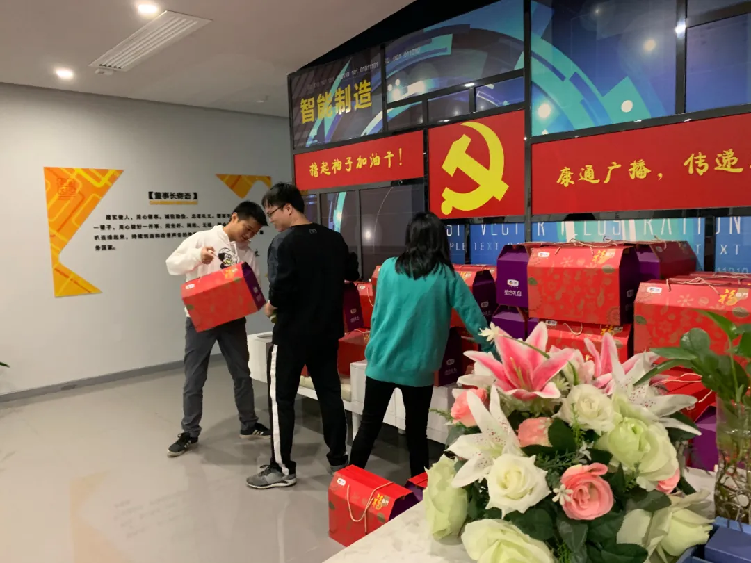 月滿中秋、歡度國慶 ——康通電子情系員工發(fā)放福利